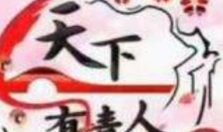 天下有情人粤语 天下有情人粤语