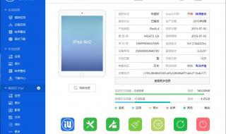ipad2软件