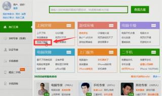网速慢的解决办法 网速慢的解决办法