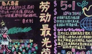 五一图片简单又漂亮 五一图片简单又漂亮