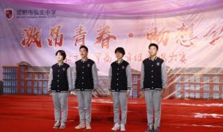 邯郸市第二十六中学