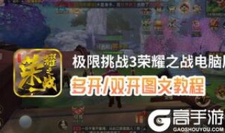 游戏多开器 游戏多开器