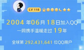 怎么看qq注册时间 怎么看qq注册时间