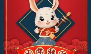 兔年开工大吉图片