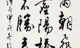 北京书法家作品欣赏 北京书法家作品欣赏