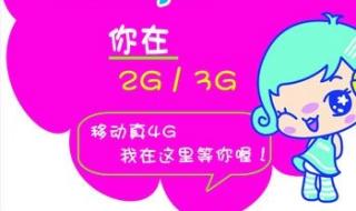 移动充话费送手机 移动充话费送手机