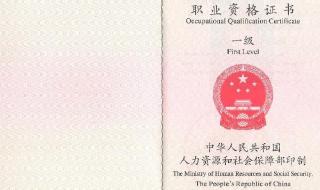 人力资源管理师认证