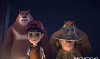 熊出没之古宅探险