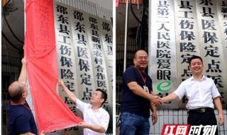 邵东县人民医院 邵东县人民医院